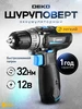 Аккумуляторная дрель-шуруповерт GCD12DU3 SET3, кейс DEKO 10044694 купить за 2 259 ₽ в интернет‑магазине Wildberries