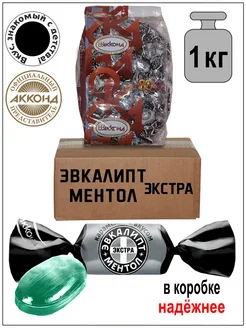 Леденцы Эвкалипт-Ментол экстра 1кг. от боли в горле Акконд 103314102 купить за 404 ₽ в интернет‑магазине Wildberries