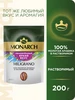 Кофе молотый в растворимом MILIGRANO, 200 г Monarch 119396076 купить за 733 ₽ в интернет‑магазине Wildberries