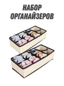 Органайзер для белья и носков упаковка23 197511747 купить за 333 ₽ в интернет‑магазине Wildberries