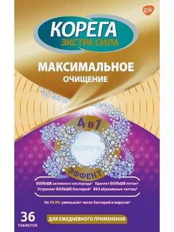 Корега таблетки для очищения зубных протезов ма 36 шт-1уп. 209502870 купить за 848 ₽ в интернет‑магазине Wildberries