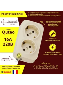 Розетка Quteo двойная угол 45 градусос заземлением 782267 Legrand 271348044 купить за 429 ₽ в интернет‑магазине Wildberries