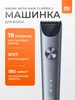 Машинка для стрижки волос Xiaomi 390628080 купить за 2 678 ₽ в интернет‑магазине Wildberries
