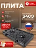 Плитка индукционная настольная Мечта 547839791 купить за 2 081 ₽ в интернет‑магазине Wildberries