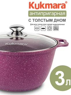 Кастрюля 3 литра антипригарная с крышкой толстым дном KUKMARA 95059134 купить за 2 015 ₽ в интернет‑магазине Wildberries